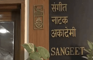 সংগীত নাটক একাডেমীতে নিয়োগ