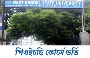 পিএইচডি কোর্সে ভর্তি Ph.D Admission 2025