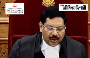 সুপ্রিম কোর্টের প্রধান বিতারপতির পদে বি আর গবাই Bhusan Ramakrishna Gavai