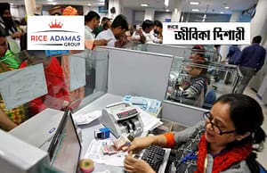 কোচবিহারের তথ্য ও সংস্কৃতি দপ্তরে নিয়োগ WB Govt Jobs 2025