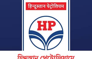 হিন্দুস্তান পেট্রোলিয়ামে নিয়োগ HPCL Recruitment 2025