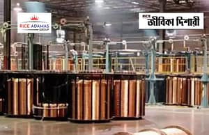 হিন্দুস্তান কপারে কর্মী নিয়োগ Hindustan Copper Recruitment 2025