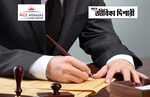 পূর্ব বর্ধমানে নিয়োগ Purba Bardhaman Recruitment 2025