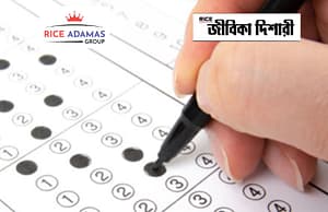 এসএসসি নিয়োগের বিজ্ঞপ্তি প্রকাশ