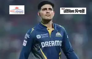 শুভমন গিল, তিনি অধিনায়ক হতে হতেই উঠে এসেছেন Shubman Gill