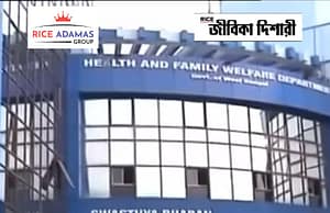 রাজ্যের স্বাস্থ্য ও পরিবার কল্যাণ দপ্তরে নিয়োগ WB Health Recruitment