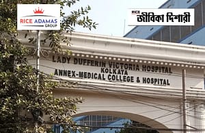 লেডি ডাফরিন ভিক্টোরিয়া হাসপাতালে নিয়োগ WB Health Recruitment 2025