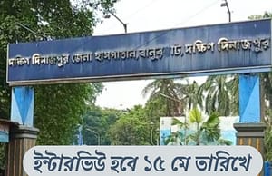 বালুরঘাট হাসপাতালে নিয়োগ WB Health Recruitment 2025