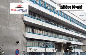 বিধাননগর পুরসভায় নিয়োগ Bidhannagaar Municipality Recruitment