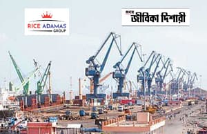 দীনদয়াল পোর্টে ট্রেনি নিয়োগ Deendayal Port Authority Recruitment