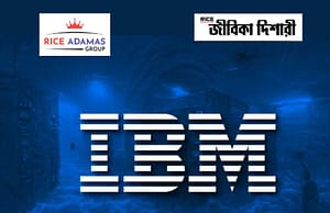 আইবিএমে নিয়োগ IBM Recruitment 2025