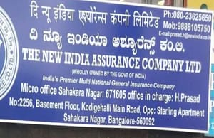 নিউ ইন্ডিয়া অ্যাসুরেন্সে অ্যাপ্রেন্টিস NIACL Apprentice