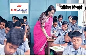 টিচার নিয়োগ Teacher Recruitment