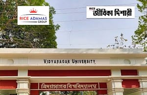 বিদ্যাসাগর বিশ্ববিদ্যালয়ে সহকারি অধ্যাপক নিয়োগের বিজ্ঞপ্তি Vidyasagar University Recruitment 2025