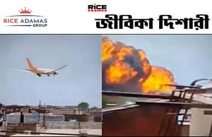 কারেন্ট অ্যাফেয়ার্স ১২.৭. ২০২৫