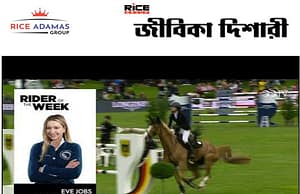 কারেন্ট অ্যাফেয়ার্স ২৪.৭.২০২৫