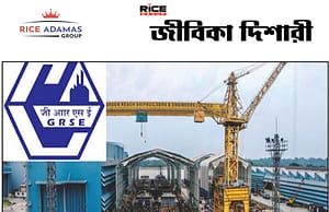 গার্ডেনরিচ শিপবিল্ডার্স অ্যান্ড ইঞ্জিনিয়ার্স লিমিটেডে (জিআরএসইএল) কাজের সুযোগ।