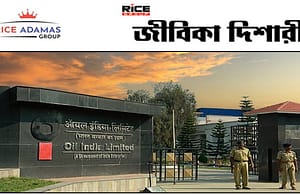 অয়েল ইন্ডিয়া লিমিটেড ন্যূনতম মাধ্যমিক পাশ ২৬২ কর্মী নিয়োগ করবে