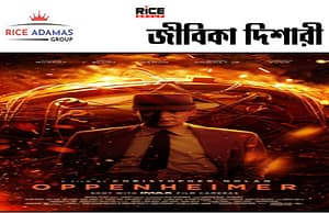 নানা তত্ত্ব, নানা তথ্য