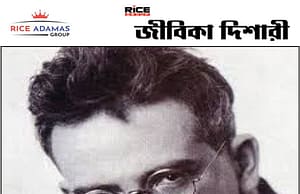 জার্মান- ইহুদি দার্শনিক ওয়াল্টার বেঞ্জামিন