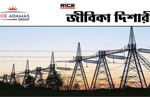 পশ্চিমবঙ্গ রাজ্য বিদ্যুৎ পর্ষদে আধিকারিক পদে নিয়োগ