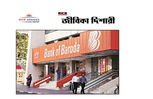 ইন্ডিয়ান ব্যাঙ্কে এক সঙ্গে বহু শিক্ষানবিশ নিয়োগ করবে