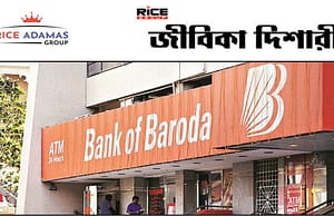 Bank of Baroda-তে লোকাল ব্যাংক অফিসার নিয়োগ ২০২৫