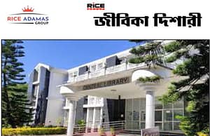 তেজপুর বিশ্ববিদ্যালয়ে চুক্তিভিত্তিক অধ্যাপক নিয়োগ