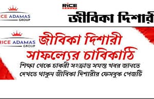 কারেন্ট অ্যাফেয়ার্স