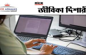 নদীয়া জেলায় ৪ জন চুক্তিভিত্তিক ডেটা এন্ট্রি অপারেটর নিয়োগ করা হবে