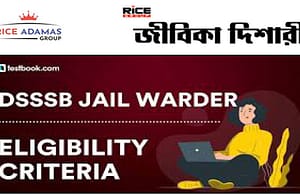 দিল্লির কারা অধিদপ্তরে ১৬৭৬টি শূন্যপদ পূরণের বিজ্ঞপ্তি প্রকাশিত হয়েছে