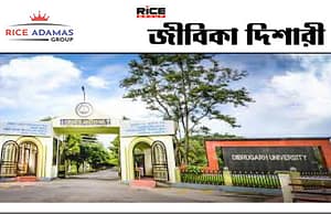 ডিব্রুগড় বিশ্ববিদ্যালয়ে রাষ্ট্রবিজ্ঞান বিভাগে চাকরির দুর্দান্ত সুযোগ