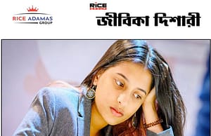 জর্জিয়ার বাতুমিতে FIDE মহিলা বিশ্বকাপ জিতে ইতিহাস তৈরি করলেন দিব্যা দেশমুখ