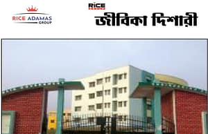 মালদহের গনি খান চৌধুরী ইনস্টিটিউট অফ ইঞ্জিঃ অ্যান্ড টেকনোলজি -তে দুজন কর্মী নেবে