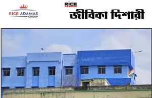 হুগলির প্রশাসনিক বিভাগে ৪ জন অবসরপ্রাপ্ত চুক্তিভিত্তিক রিসোর্স পার্সন নেবে