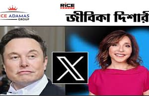 ইলন মাস্কের ‘এক্স’ এর প্রধানের পদ থেকে বিদায় নিলেন লিন্ডা ইয়াকারিনো