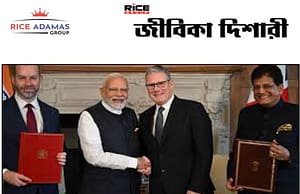 কারেন্ট অ্যাফেয়ার্স ২৫.৭.২০২৫