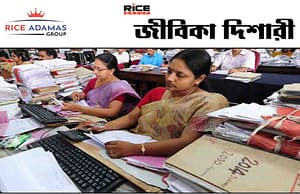 নদিয়া জেলার প্রশাসনিক বিভাগে মহিলা কর্মী নিয়োগ করা হবে । আবেদন ৩০ জুলাই অবধি