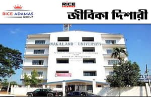 নাগাল্যান্ড বিশ্ববিদ্যালয়ে ইতিহাস ও প্রত্নতত্ত্ব বিভাগে অতিথি অধ্যাপক নিয়োগ