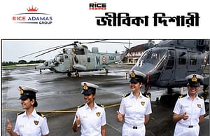 ভারতীয় নৌ-সেনাবাহিনীতে শিক্ষানবিশ হিসাবে চাকরির সুযোগ 2025