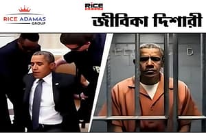 ট্রাম্পের ট্রুথ সোশ্যালে বন্দি ওবামার ভিডিয়ো হইচই ফেলে দিয়েছে গোটা দেশে