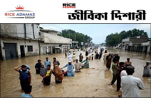 কারেন্ট অ্যাফেয়ার্স ১৩.৭.২০২৫