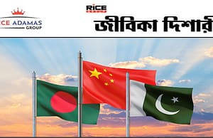 দক্ষিণ এশিয়ায় ভারতের ‘সার্ক’-এর জবাবে গড়ে উঠবে ‘সাকা’?