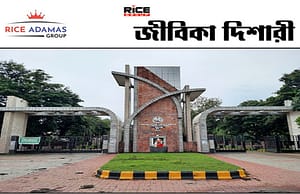 সম্বলপুর ইউনিভার্সিটিতে পিজি বিভাগে অতিথি অধ্যাপক নিয়োগ ২০২৫