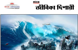 কারেন্ট অ্যাফেয়ার্স ৩০.৭.২০২৫