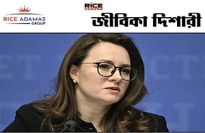 কারেন্ট অ্যাফেয়ার্স ১৮.৭.২০২৫