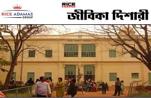 বিশ্বভারতীর ভাষা ভবনে ইউজিসি-নেট প্রস্তুতি কোর্স শুরু হচ্ছে ২২ জুলাই ২০২৫ থেকে