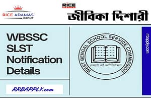 স্কুল সার্ভিস কমিশনের আবেদনের সময়সীমা ২১ জুলাই অবধি বাড়ানো হল