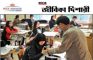 কারেন্ট অ্য়াফেয়ার্স ২৮.৮.২০২৫