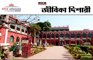 রবীন্দ্রভারতী বিশ্ববিদ্যালয়ে প্রবেশিকা ছাড়াই ভর্তি